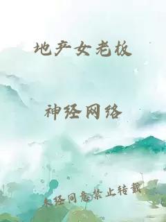 地产女老板